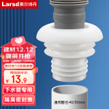 莱尔诗丹（Larsd）硅胶下水管密封圈 防臭密封塞 浴室柜排水管下水道防臭神器封口器