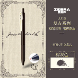 斑马牌（ZEBRA）JJ15复古色系列顺利笔 0.5mm按动中性笔子弹头签字笔 学生手账笔标记笔 JJ15-VEG 棕灰