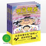 神奇糖果小学生经典桥梁书 套装全3册 7-10岁小学生一二三四五年级中低年级寒 课外阅读书籍 神奇点心店钱天堂同类省钱卡