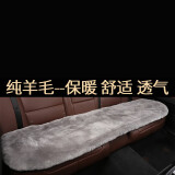 蜇瑞纯羊毛汽车坐垫冬季毛绒 高档澳洲皮毛一体短毛绒汽车座垫 后排三人座（备注颜色即可）