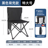 尚官（SingleLady） 户外折叠椅露营椅子便携式折叠凳野餐椅钓鱼凳子美术生靠背椅露营休闲 【新升级加粗加厚-背兜款】特大号-黑色