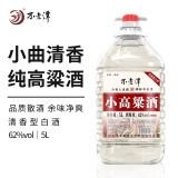 不老潭粮食酒 散装小高粱酒 高度清香白酒 62度5L桶装泡酒白酒 62度 5000mL 1桶