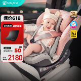 宝贝第一（Babyfirst）灵悦婴儿童安全座椅汽车用0-4-7岁360度旋转i-Size 流光粉R153B