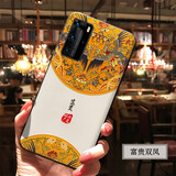 创为特 适用于华为p40pro手机壳华为保护壳软硅胶壳全包中国风防摔浮雕磨砂男女款 华为P40pro【富贵双凤】