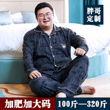 金芝斕（jinzhilan）春秋加肥加大码长袖睡衣男长袖纯棉胖子大码肥佬中老年宽松300斤 DD903深灰小熊 【100%纯棉】 4XL 【建议220-260斤】