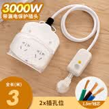 仕牛防水防漏电卫生间防雨室外热水器带漏电保护插座马桶水龙头10转16 772全长3米带漏电保护(10A3000W)