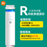 小米（MI） 净水器滤芯用厨下式净水器更换前置后置反渗漏pp棉多种滤芯可选 小米RO反渗透滤芯（适用1A）2号