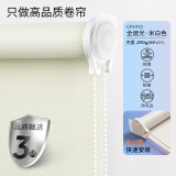 贵品免打孔卷帘办公室厨房卫生间浴室防水防油遮阳帘可定制卷帘窗帘 GPJ111Q米白色进口全遮光 按平方算