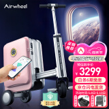 Airwheel爱尔威电动行李箱可骑行伸缩登机箱智能拉杆箱代步旅行箱20英寸