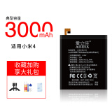 爱立佳 适用于小米手机红米手机全系列电池 小米4-bm32+线+工具+电池胶