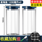 欣美雅密封罐五谷杂粮收纳盒玻璃罐子果酱瓶白糖罐家用奶粉罐厨房储物罐 星海蓝大号*2+杯刷+标签