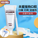 KOJIMA日本宠物牙膏狗狗猫咪牙刷猫咪刷牙洁牙宠物牙齿清洁用品奶香味 【推荐】猫用刷牙套装