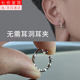 裴南苇莫比乌斯环耳钉男潮无耳洞耳夹男士免打孔假耳钉个性气质弹簧耳环 12mm一对装