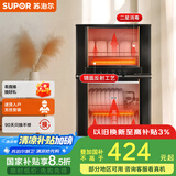 苏泊尔（SUPOR）[家电国家补贴至高15%]消毒柜立式家用台式大容量80L轻触式智能分控镜面反射工艺RLP80G-L05