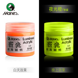 马利(Marie's)夜光丙烯颜料橙色夜光漆手绘涂鸦DIY创作水性荧光发光涂料衣服鞋子墙绘纺织绘画美术写生