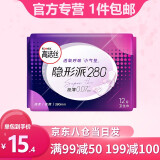 高洁丝（Kotex）【八仓当日发】高洁丝Kotex 臻选澳洲纯棉片 薄卫生巾  隐形派运动无感夜用280mm*12片