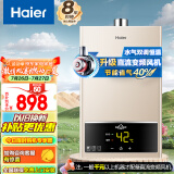 海尔（Haier）16升燃气热水器天然气【UTS】水气双调恒温 水质净化 ECO节能低水压启动JSQ30-16UTS(12T)以旧换新