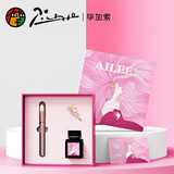 毕加索钢笔少女玫瑰986艾琳钢笔女特细0.38财务笔 男女士礼品钢笔 986艾琳女神礼盒套装