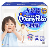 【9成新】妈咪宝贝(MamyPoko) 小内裤【男女通用】XL120片【12-17kg】婴儿尿不湿电商箱装