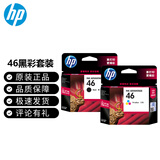 惠普（HP）46墨盒原装 适用deskjet2020hc/2520hc/2529/2029/4729打印机墨水 46墨盒黑彩套装