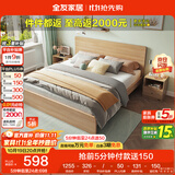 全友家居 现代简约主卧室木板床1.5x2米北欧原木色双人板式床政府补贴