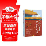 史铁生 听风八百遍，才知是人间3 随书附赠精美书签1枚 邮票式藏书票2张 畅销70万册姊妹篇，华语文坛文学大家写给孤独者的生命颂歌。我们在一块儿，要好好儿活