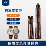 NIK适用宝玑鳄鱼皮表带5177传世经典系列5157真皮7097原装7057男7787 棕色 20mm