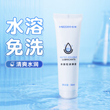 谜姬 人体润滑油 成人情趣性用品 深层滋养保湿抽插水溶性润滑60ml