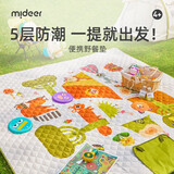 弥鹿（MiDeer）儿童帐篷室内户外沙滩便携折叠椅玩具游戏屋六一儿童节生日礼物 “鹿”营派对-便携野餐垫