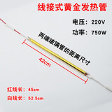 浴霸灯管发热管集成吊顶配件直管加热管取暖器灯管 黄直管【42cm】【买2加1】