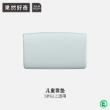 果然好奇坐垫靠垫乙乙椅配件 全月龄餐椅配件 全龄餐椅-大靠垫