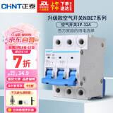 正泰(CHNT) 空气开关 家用小型断路器 空开 NBE7 3P 32A 电工电料