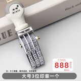 亚信滚轮数字印章2-11位大中小可调0-9价格日期数字档案号码编码印页码转轮印超市价格标签数字 大3位