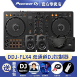 Pioneer DJ【品牌专卖】先锋DDJ-FLX4打碟机新手入门套装DJ直播数码控制器学习打碟控制 入门DJ热销款 DDJ-FLX4标配+先锋DM40+包 黑色