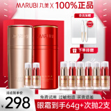 丸美（MARUBI）眼霜淡化细纹提拉紧致黑眼圈 国货眼霜一名 抗皱眼霜 大品牌