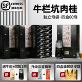 望峰【核心牛肉】牛栏坑肉桂茶大红袍茶叶特级正宗武夷岩茶正岩浓香型 125g*4盒 500g