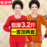 恒源祥保暖内衣女士加绒加厚套装中老年人加肥加大码中高领妈妈奶奶冬季 大红圆领 2XL (180)