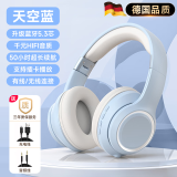 25新款大学生柏林之声蓝牙耳机适配索尼无线头戴式游戏电竞HIFI高清音质不漏音全包耳降噪隔音睡眠 顶配版天空蓝隔音降噪hifi级音