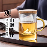 宅轻松 泡茶杯茶水分离水杯耐高温玻璃观山过滤杯加厚把手竹盖泡茶杯