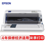 爱普生（EPSON） 发票打印机 1+3联82列针式打印机 LQ-615KII 中小企业