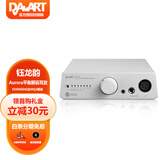 Da-art 钰龙 Aurora欧若拉 解码耳放一体机 4.4平衡XLR双输出 MQA母带级解码器 银色 欧若拉 Aurora标准版