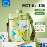 乐扣乐扣双饮儿童水杯壶tritan创意小方杯学生便携吸管杯子女高颜值塑料杯 青提绿【潮酷贴纸+杯带】 600ml