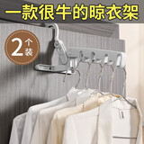 家の物语（KATEI STORY）日本无痕衣架挂衣服撑子塑料宽肩晒衣架裤夹防滑学生宿舍成人儿童 折叠衣架2个装【合适两人】