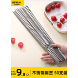 原始人烧烤签子不锈钢扁签烧烤用具烤针羊肉串铁签子烤肉签串针刚签钎子 50支
