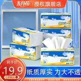 五月花（May Flower）卫生纸抽纸厕纸厕所抽取式纸巾大尺寸3层家用整箱装 单提6包