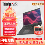 联想ThinkPad四核i5 X390X280轻薄出差便携二手笔记本电脑12.5寸手提商务办公游戏本 12】95新X270 i5 8G 256G商务主流