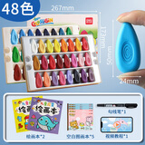 得力（deli）儿童水滴蜡笔不脏手可水洗安全油画棒幼儿园塑料彩笔宝宝24色水彩笔幼儿画笔不沾手 【1-6岁】48色水滴蜡笔 贈4件礼+5本图画本