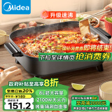 美的（Midea）火锅专用锅 电火锅 烤鱼锅6分钟速沸电锅一体多功能锅电煮锅火锅锅 8L大容量 HGE383051