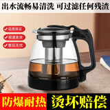 玻璃茶壶耐高温泡茶壶花茶壶办公室大容量商务冲茶器水壶茶具套装 1升泡茶壶单只