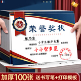金值 100张英伦风有字奖状纸 a4小学生幼儿园可打印可爱卡通小奖状加厚儿童毕业班级全勤表扬信荣誉证书模板